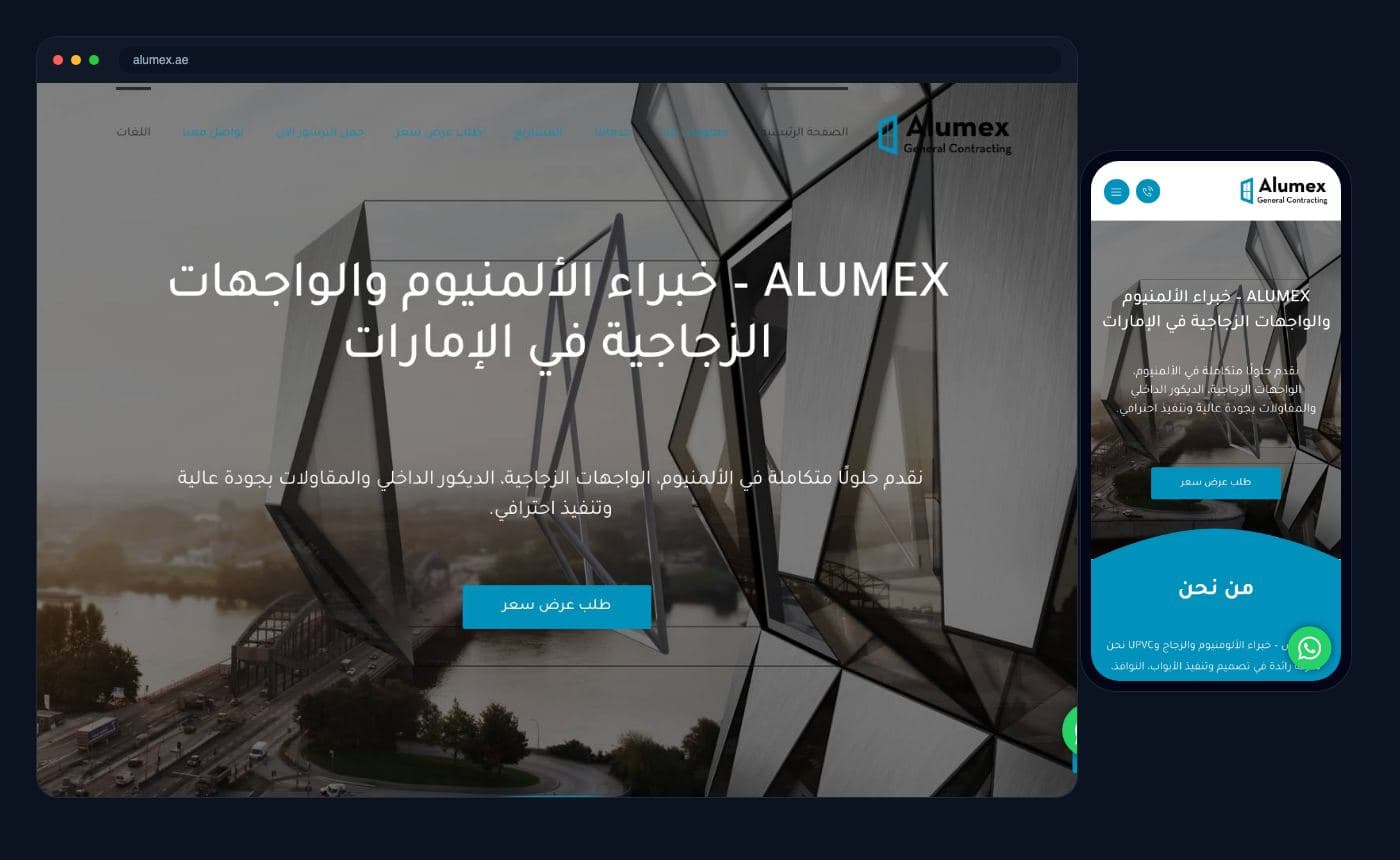 Alumex on desktop and mobile