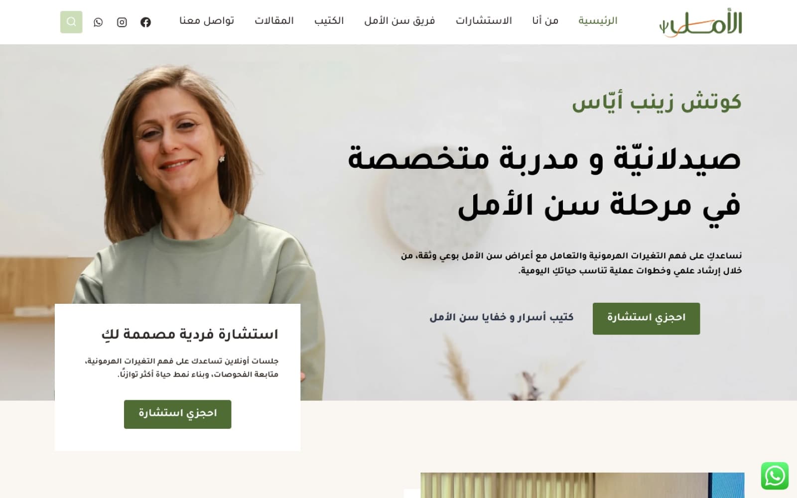 Meno Secrets on desktop and mobile